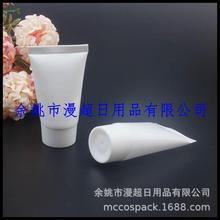 白色软管30ml旋盖软管瓶护发素软管洗发水瓶30g沐浴液瓶洗面奶瓶