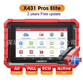 NEW X431 PROS ELITE 8寸全球版多语言2年免费升级元征新款诊断仪