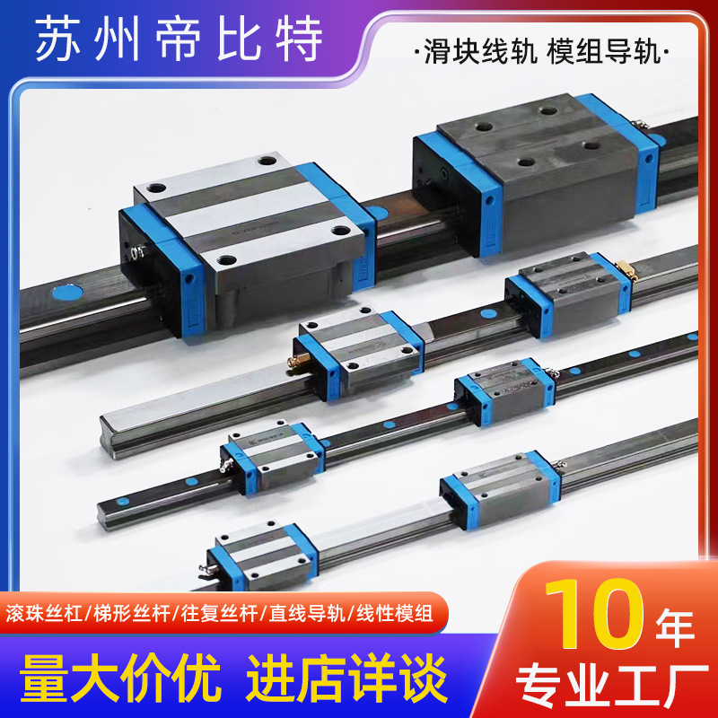 准件品牌SMS品牌SLM直线导轨滑块 直线导轨模组导轨滚动线性滑轨