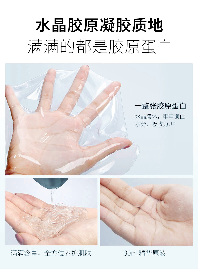 正彩-海藻胶原蛋白面膜_04.jpg