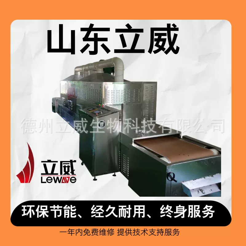 珍珠岩板干燥机 带式外墙保温板烘干机 防火材料微波烘干设备