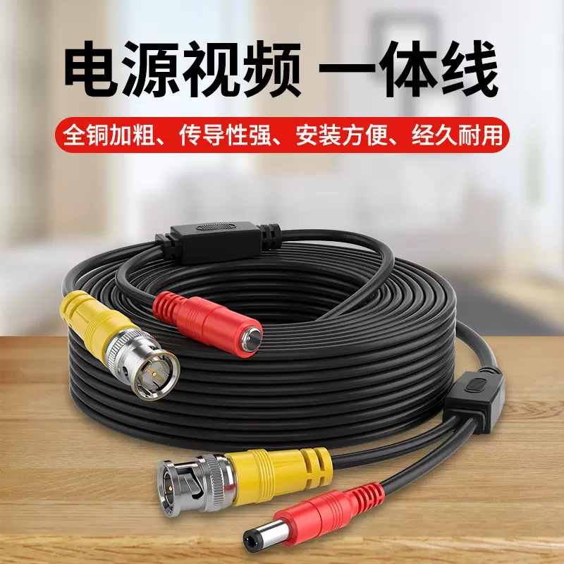 5-50米BNC+DC延长线 摄像头老式监控 视频电源一体线 BNC连接线