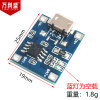 TP4056 1A lithium battery charging board charging module flush appliance Micro interface micro USB