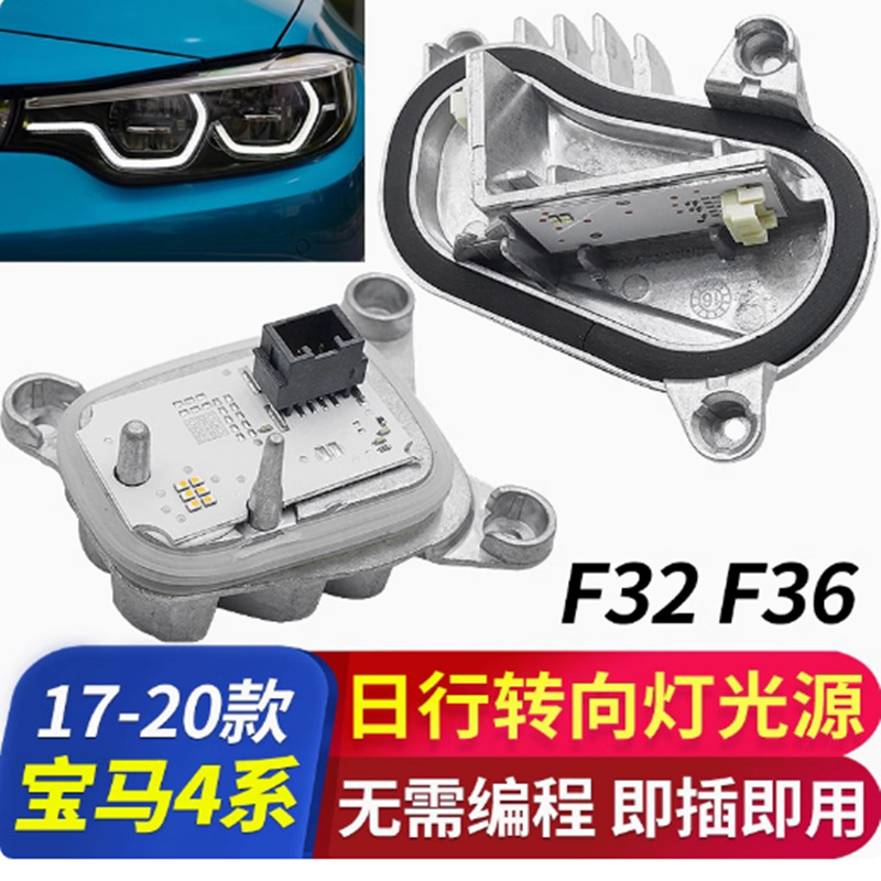 F32 para BMW Serie 4 F33 F36 alta luz diurna ángel ojo luz de dirección LED módulo de fuente de luz