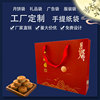 廣東工廠批發做中秋月餅硬軟銅板卡紙外包裝禮品袋有手提覆膜彩印