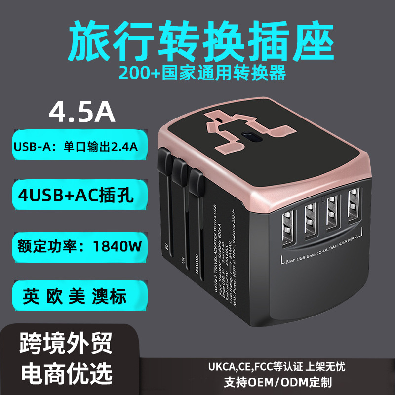 Global travel conversion plug multi-country socket converter Dubai Egypt Turkey adapter travel charge 4USB