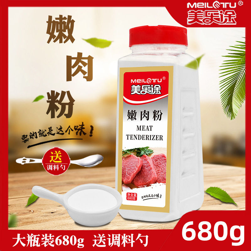嫩肉粉腌制商用松肉粉水煮肉片牛肉腌肉烧烤调料鲜嫩爽滑商用批发