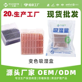 家用除湿剂;雪茄配件;硅胶