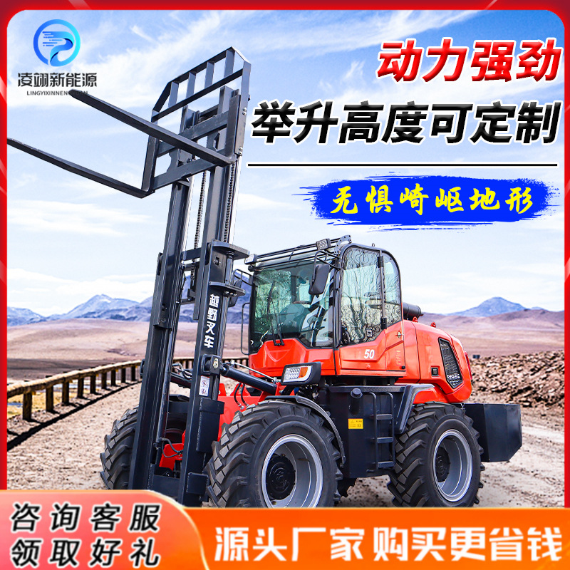 四驱越野叉车多功能装卸车全液压一体式升降内燃式叉车