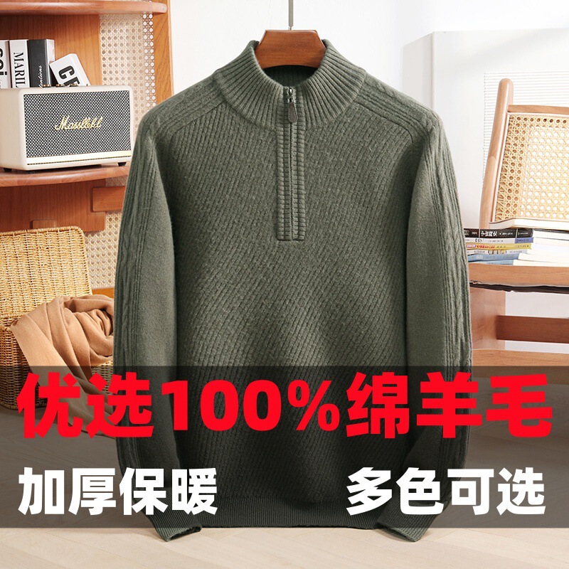 Men's Autumn and Winter 100% Sheep Wool 470g Thickened Warm Stand-Up Collar Half-Zip Long-Sleeved Sweater Knitwear