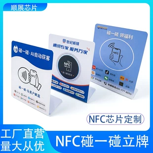NFC-карта на стол для отзывов и оплаты