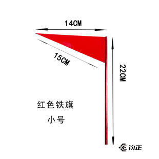 钧正 铁旗红色地插旗插地红铁旗信号旗训练旗标识旗-阿里巴巴