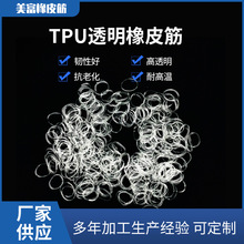 ���ҹ�Ӧ����tpu��Ȧ�ӿ���ȦTPU���ϻ�͸����Ȧ ͸��tpu��Ƥ��