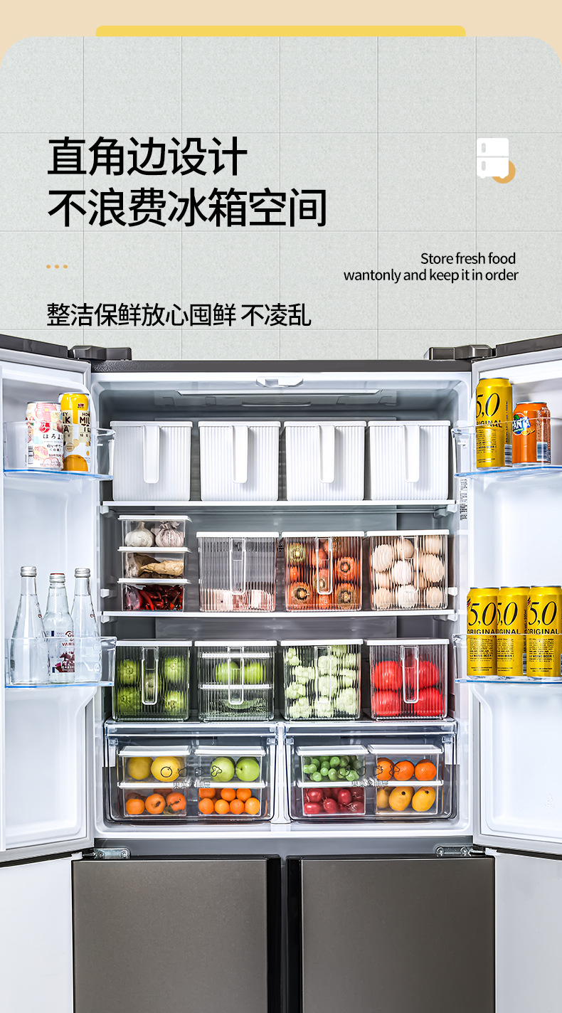 冰箱收纳盒_03.jpg