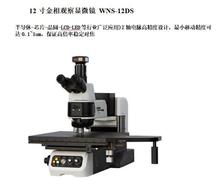 12�羧�A�����^���@΢�R WNS-12DS �� WNS-08DS �� WNS-06DS �� W