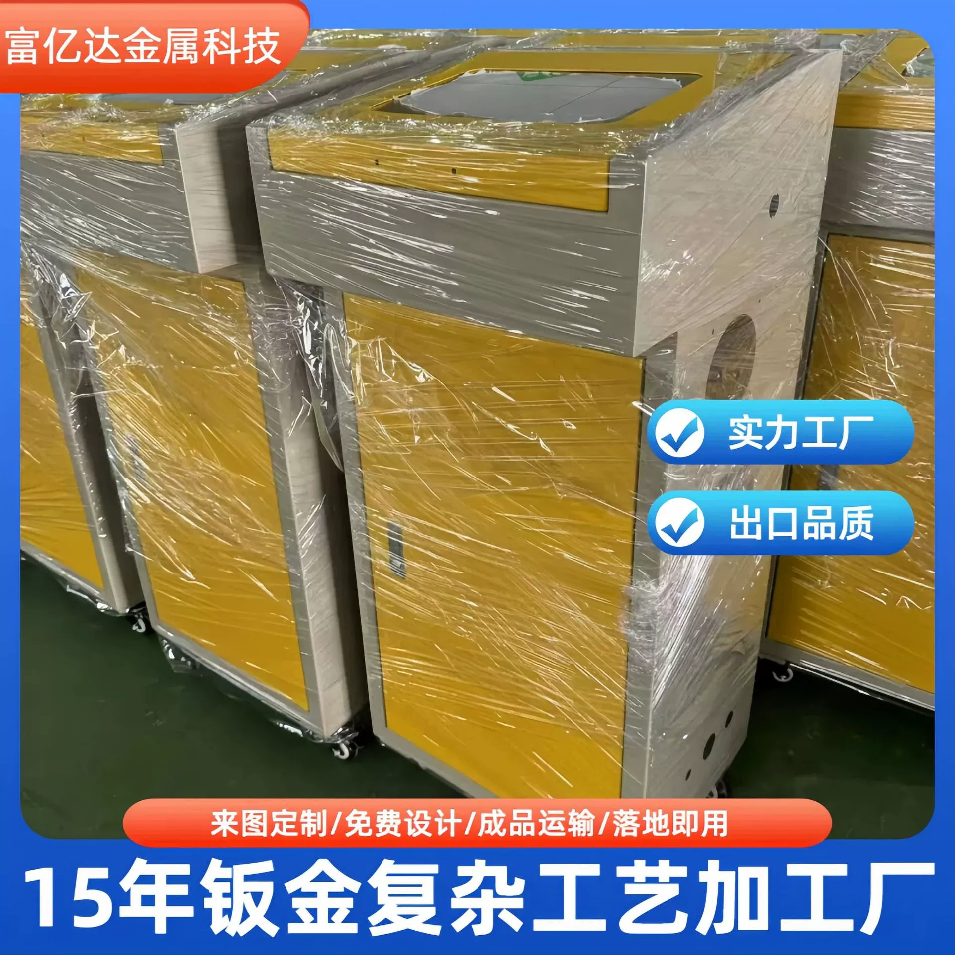 Изготовленные на заказ металлические корпуса, детали из листового металла, кожухи для механического оборудования, шкафы, фурнитура из нержавеющей стали, профили для обработки приборов