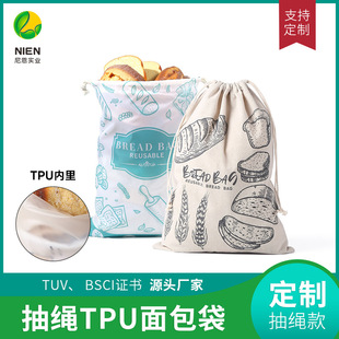 Nien Cross-Border Drawstring Tpu Bread Bag Reusable Bread Storage Bag Drawstring Drawstring Bread Bag Customization
