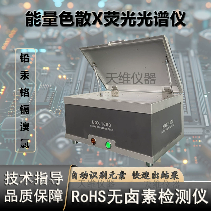 Настольный детектор защиты окружающей среды ROHS1.0 Припой пластиковых изделий для испытания вредных веществ анализатор элементов железа и меди