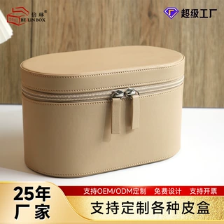 定制新款椭圆pu皮革拉链吹风机收纳皮盒高端美容仪化妆品礼盒定做