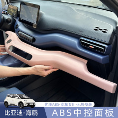 比亜迪カモメ専用の収納ケースに適用されます。