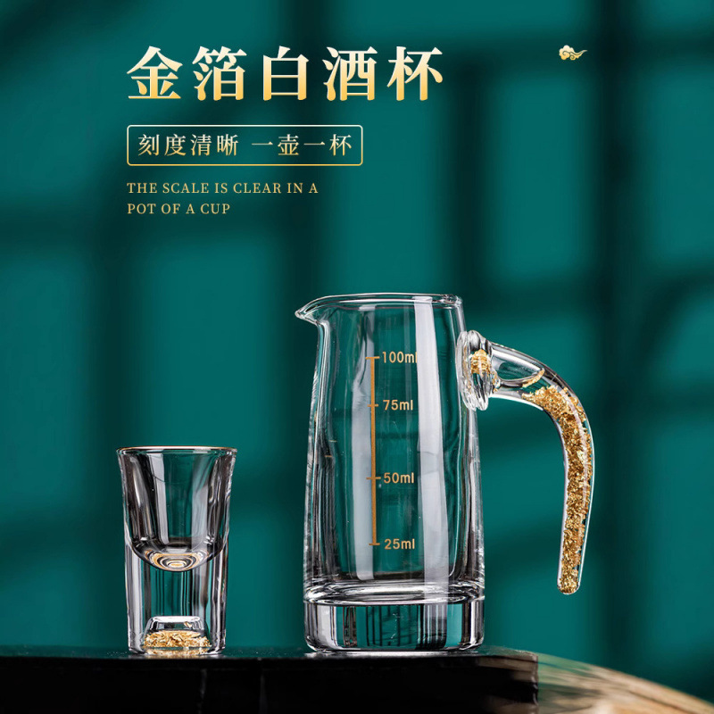 金箔白酒杯分酒器套装家用醒酒器量酒器玻璃小酒杯洋酒红酒安零容