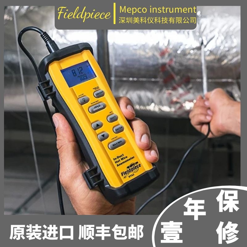美国Fieldpiece STA2手持热线式风速仪