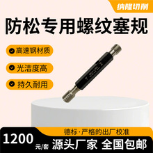 高强度合金钢量规限时特惠精准耐磨塞规微米级超精研磨技术通止规