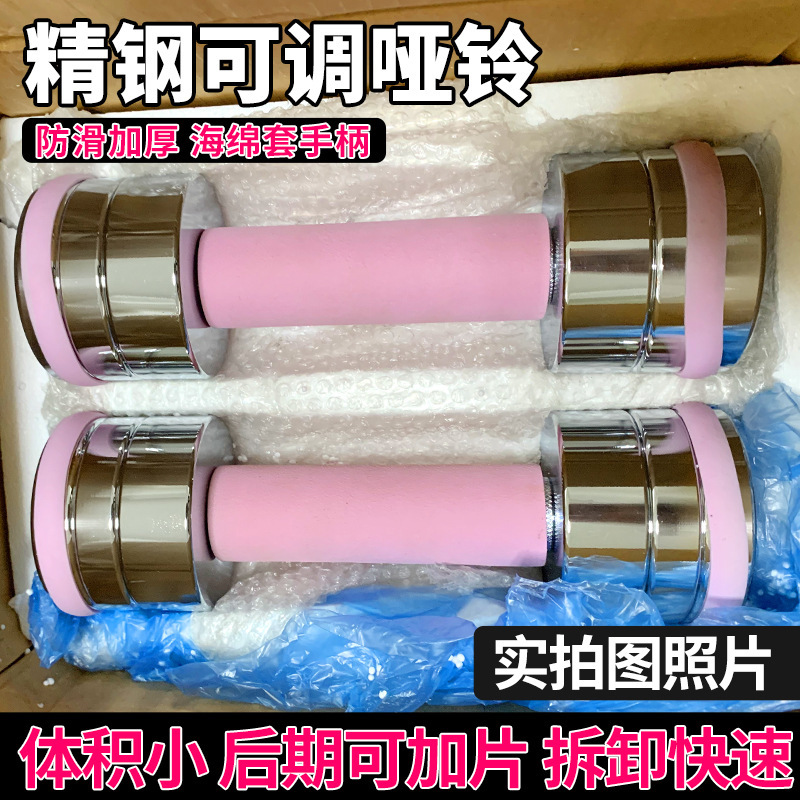 ピンクnrq寮スチールダンベルフルセット新品屋内スポーツ高速家庭用ダンベル調節可能なダイエット|undefined