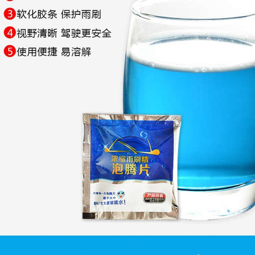 Car glass water solid wiper essence super concentrated gift car cleaning agent wiper essence cleaning effervescent tablets