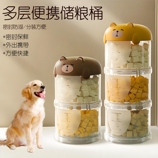 Cute Pet Food Storage Bucket for Travel, Household Moisture-Proof Cat Food and Dog Food Sealed Jar, Multi-Layer Portable Food Storage Box