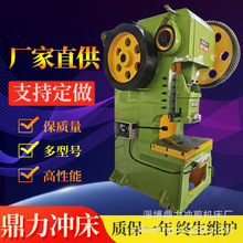 冲床厂16吨冲床小型冲床 深喉冲床 16吨-160吨异型各种吨位冲床