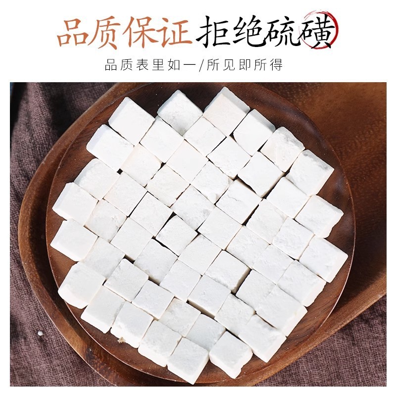 卸売雲南新入荷バルク500g食用ポリアコリス角切り硫黄不使用の本物の良品オプション白ポリアコリス|undefined