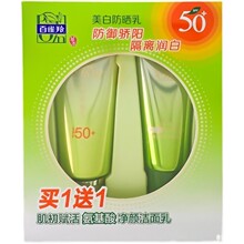 草本系列美白防晒乳60g送带洁面35g spf50补水滋润 正品厂家批发