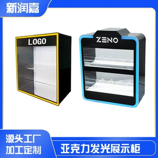 工厂定制亚克力发光LED雾烟器展示架 雾化杆商超带锁两层桌面展柜