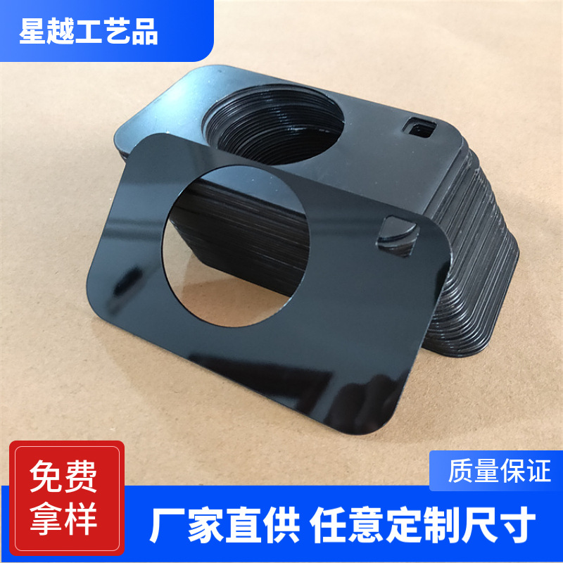 亚克力镜面板礼盒智能包装亚加力塑料镜子PS镜片1.0黑色自粘镜片
