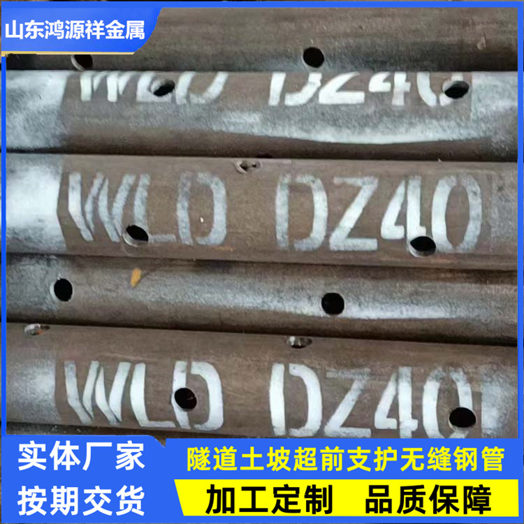 定制DZ40地质根管 108*6/89高压合金注浆管 镀锌钢花管 内外车丝