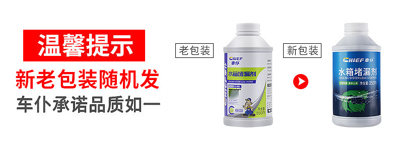 Car Radiator Cleaner Anti-Rust and Leak-Proof Agent for Cleaning Scale, Rust, and Iron in Car Cooling Systems