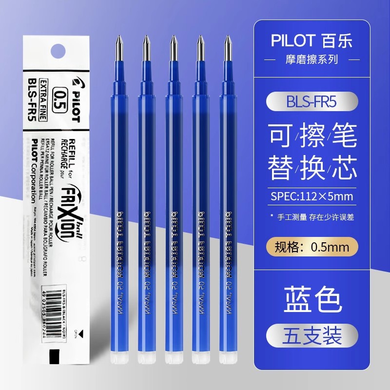 PILOT / PILOT LFBK-23EF Friction-0.5mm Presione Gel Pen Neutral