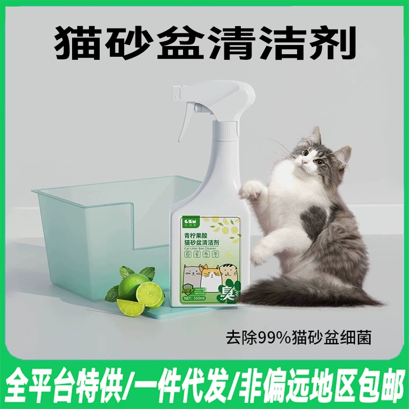 Очищающее средство для мусора для кошек Удаление запаха мочи