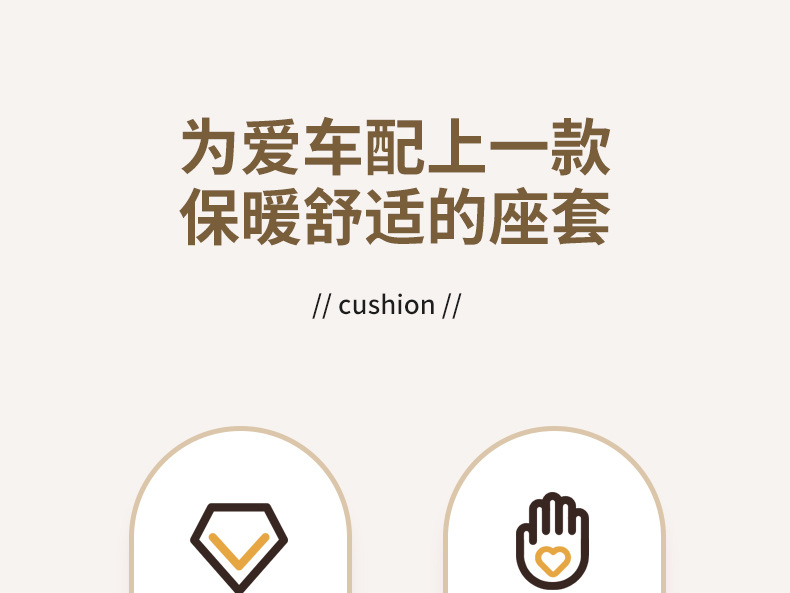 Suitable for Electric Vehicle Seat Cushion Cover, Thick Plush Autumn and Winter Warm and Comfortable Shock-Absorbing Cute High-Value Seat Cushion