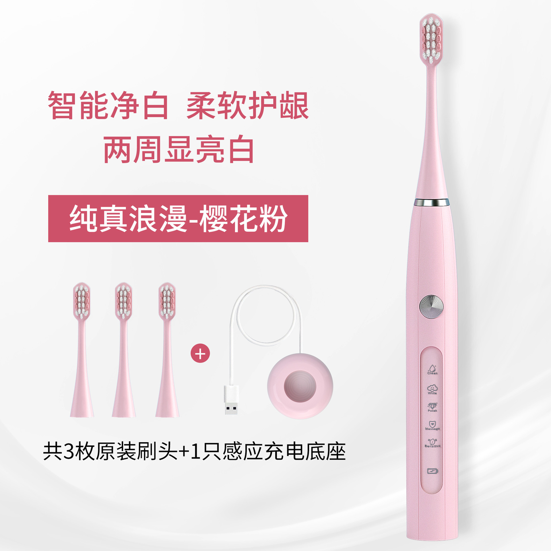 업그레이드 버전 - 핑크(호스트 + 오리지널 칫솔모 3개 + 센서 베이스)