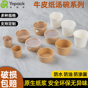 Disposable Thickened Kraft Paper Small Bowl Sauce Box Drinking Cup Small Sauce Box Takeaway Pickles Box Sauce Packup Box
