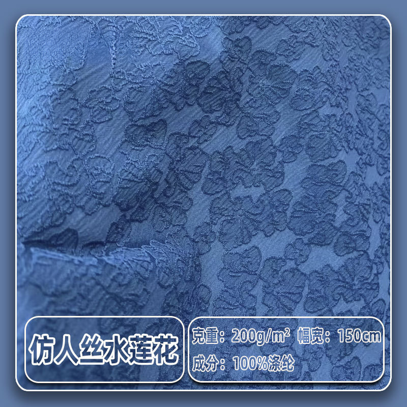 仿人丝浮雕提花面料暗纹水莲花新中式国风旗袍连衣裙西装时装布料