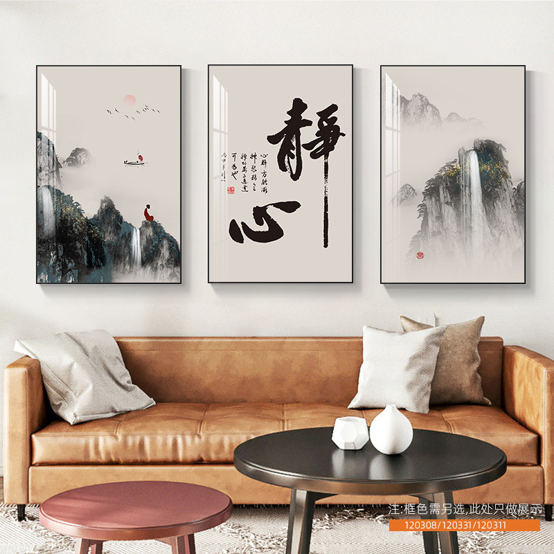 客厅装饰画舍得山水画新中式沙发背景墙挂画茶室办公室书法三联画|undefined