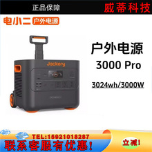 �С��3000Pro�������Iͣ늑��������Դ �С�������Դ3000Pro