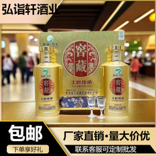 习水窖藏工匠传承经典1988酱香53度贵州纯粮食酿白酒批发整箱正品