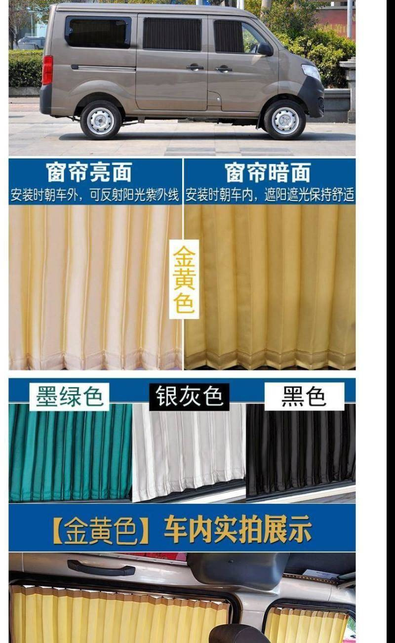 Chang'an Xingguang 4500 Chang'an Star 9 special car curtain aluminum track Louver car curtain sunshade curtain 16