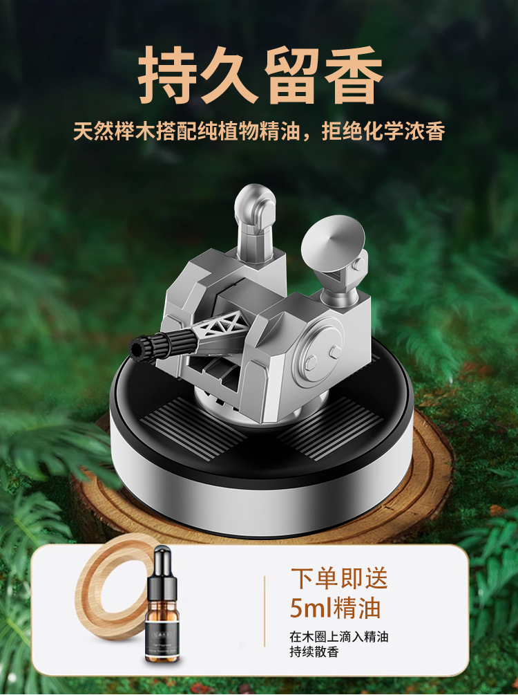 Car aromatherapy solar ornaments 1130 near anti-gun car perfume new creative high-end rotating decorations