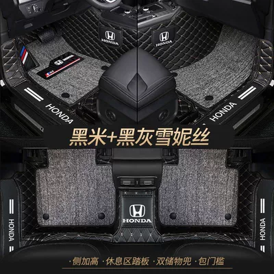 Haoying Fit Binzhi xrv Civic – Universal Foot Pad - double-layer-black-rice-black-and-gray-cedar-silk-best-selling-model-other-models