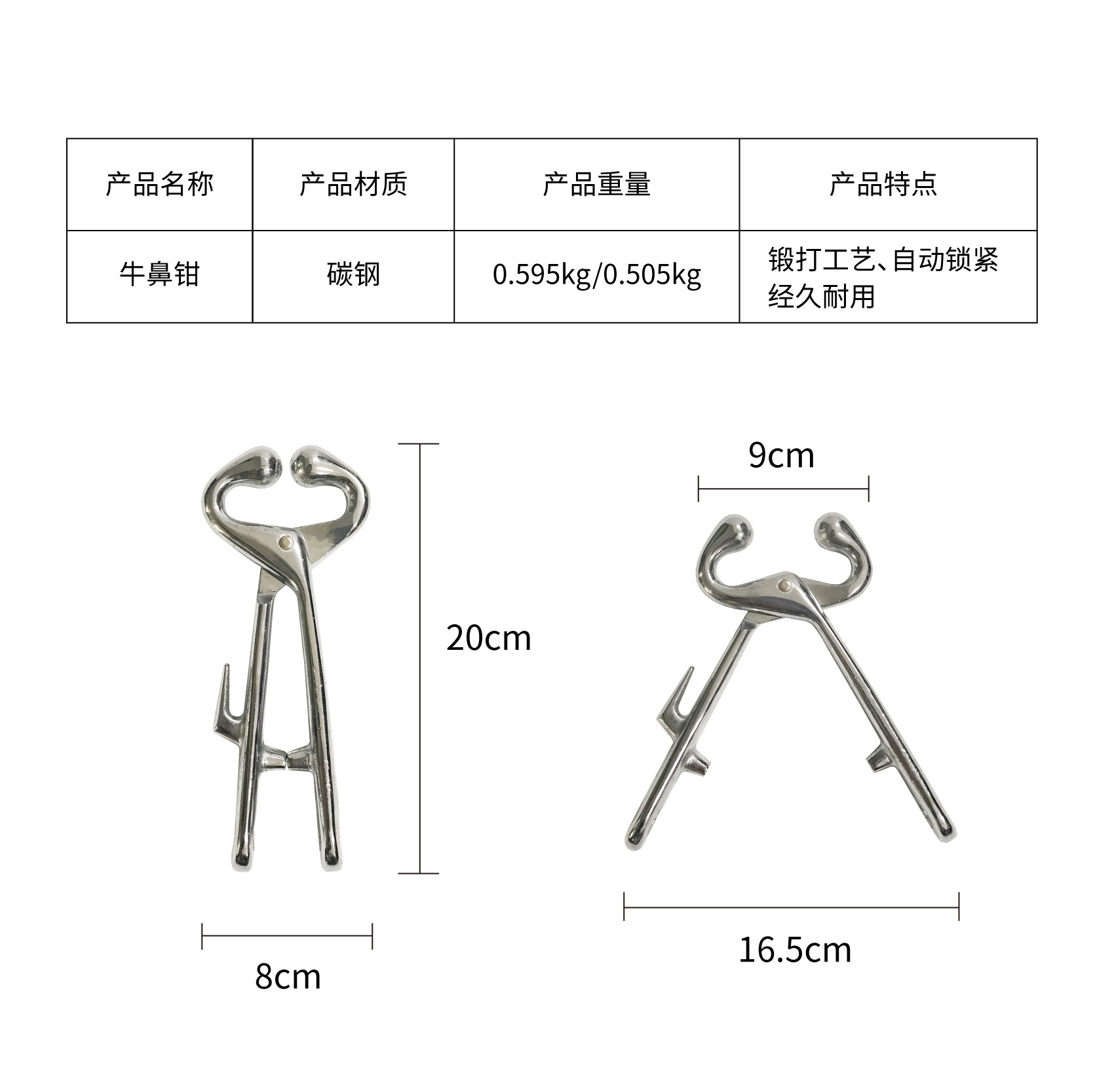 牛鼻保定牵引牛鼻钳碳钢带链兽用养牛用畜牧器械